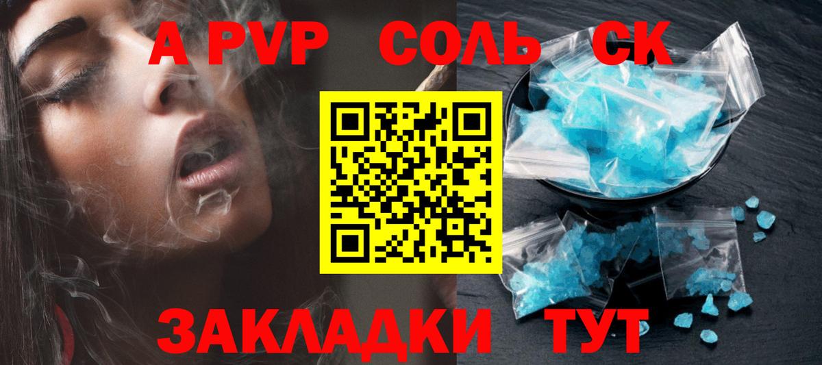 А ПВП VHQ Нововоронеж