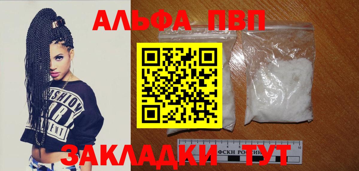 цены   Альфа ПВП СК КРИС  Alpha PVP кристаллы  Вход с VPN  Нововоронеж  А ПВП крисы CK 