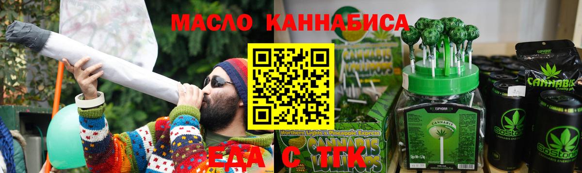 Cannafood марихуана Нововоронеж