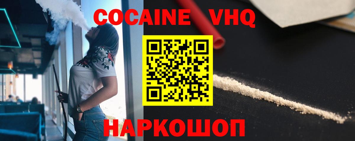 COCAIN Fish Scale Нововоронеж