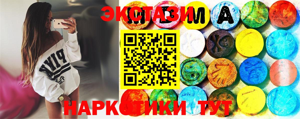 Ecstasy ешки Нововоронеж