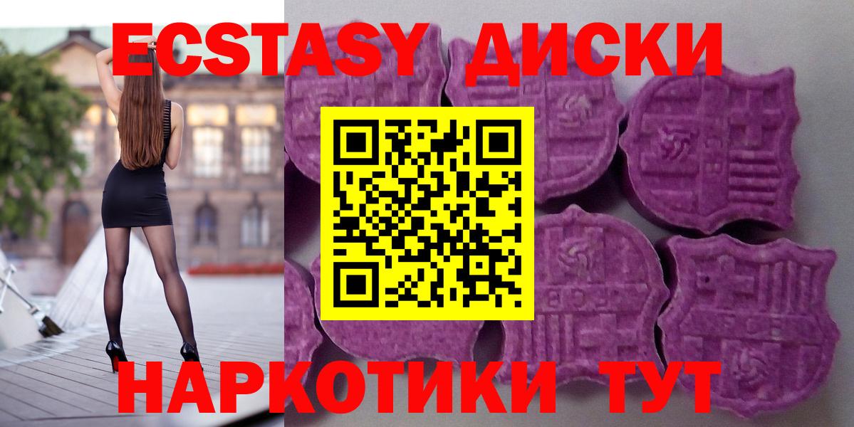 Экстази 250 мг  Вход с VPN  Ecstasy Philipp Plein  Нововоронеж 