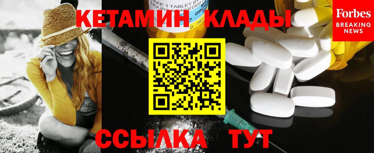 omg рабочий сайт  Вход с VPN  Нововоронеж  Кетамин VHQ 