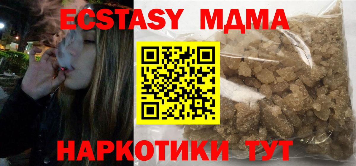 Нововоронеж  MDMA молли  Вход с VPN 