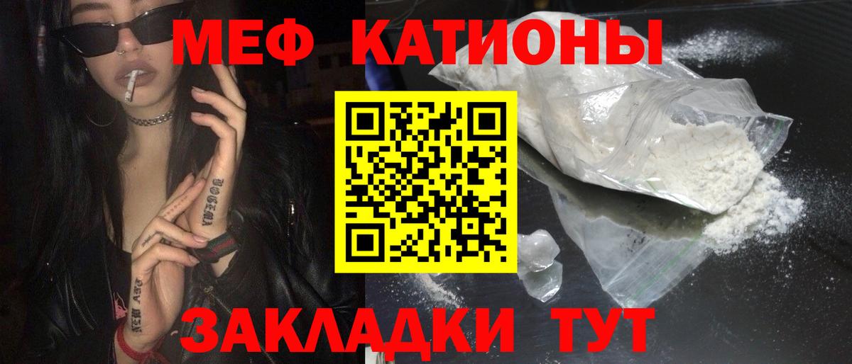 наркошоп  МЯУ-МЯУ мука  Вход с VPN  Меф  МЯУ-МЯУ mephedrone  Нововоронеж 