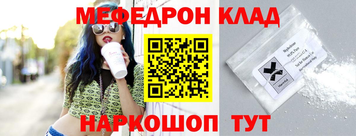 Меф кристаллы Нововоронеж