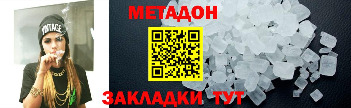 Нововоронеж  Метадон VHQ  Метадон мёд  Вход с VPN 