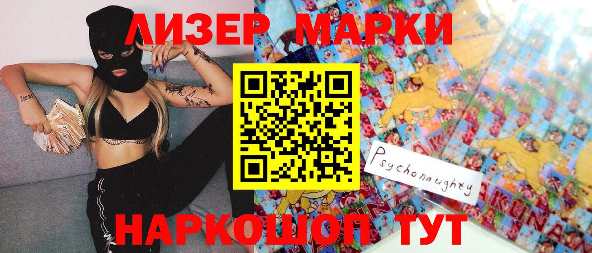 Наркотические марки  Марки NBOMe 1500мкг  Вход с VPN  Нововоронеж 