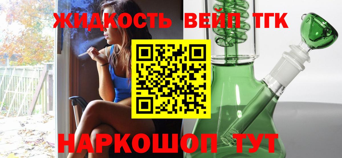 Дистиллят ТГК концентрат  Вход с VPN  Нововоронеж 
